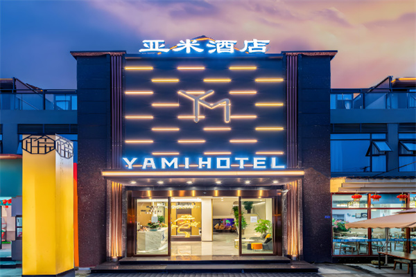亚米酒店 亚米酒店