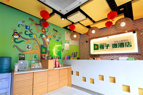 格子微酒店