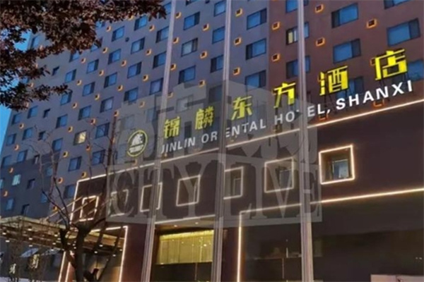 锦麟东方酒店