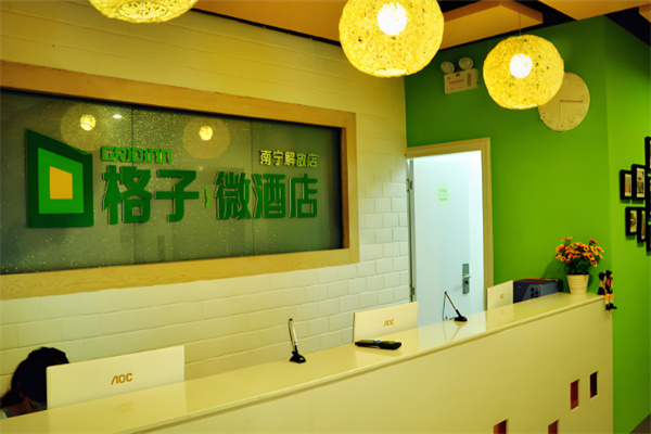 格子微酒店