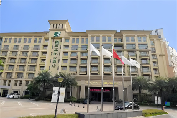 奥园高尔夫酒店 奥园高尔夫酒店