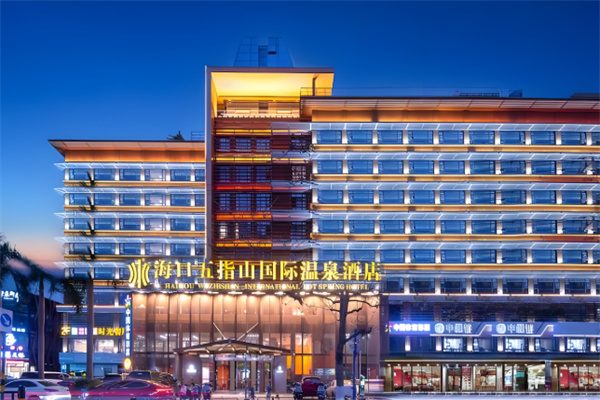 五指山国际酒店 五指山国际酒店