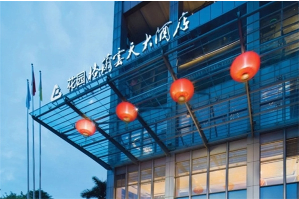 格兰云天大酒店