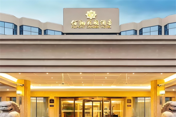 佰翔花园酒店 佰翔花园酒店