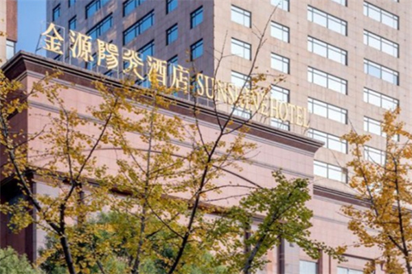 金源阳光酒店加盟费多少?加盟条件有哪些?