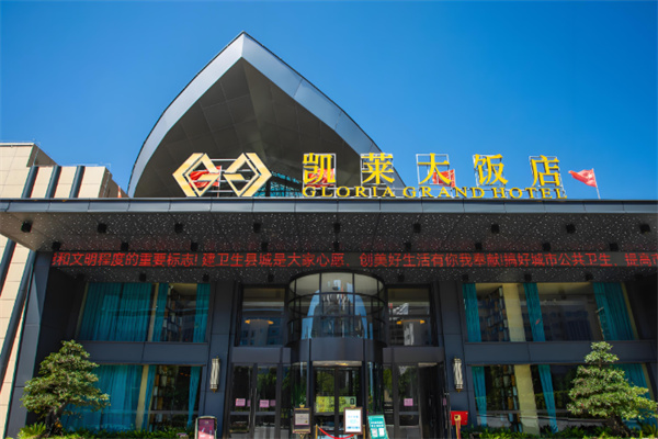 凯莱大饭店 凯莱大饭店