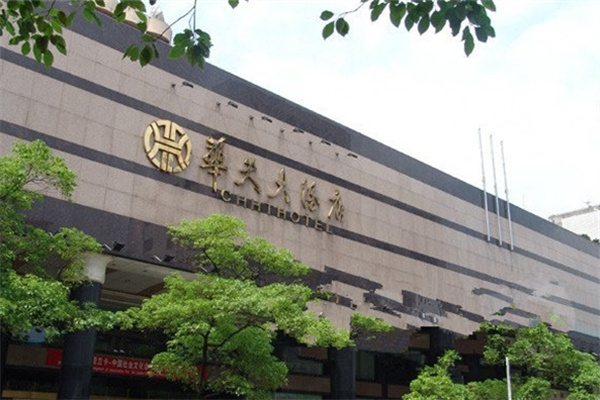 华天大酒店 华天大酒店