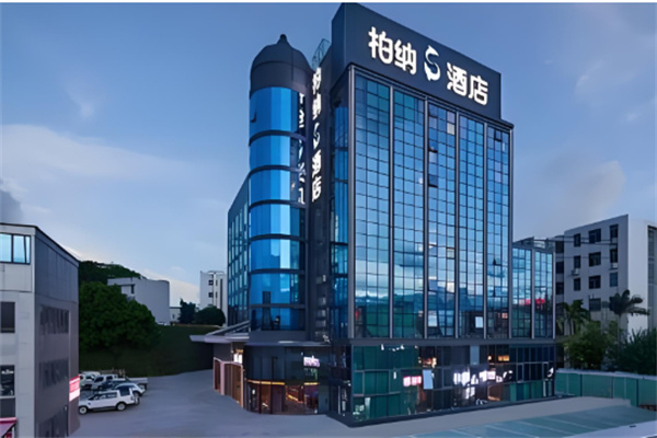 柏纳酒店