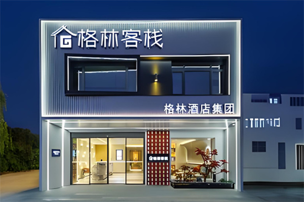 格林客栈 格林客栈