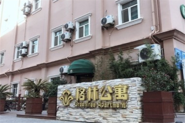 格林公寓 格林公寓