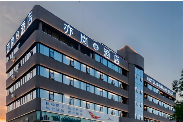 亦岚酒店