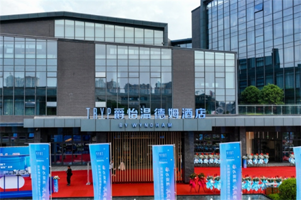爵怡温德姆酒店