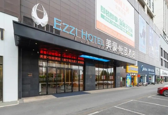 怡致酒店 怡致酒店