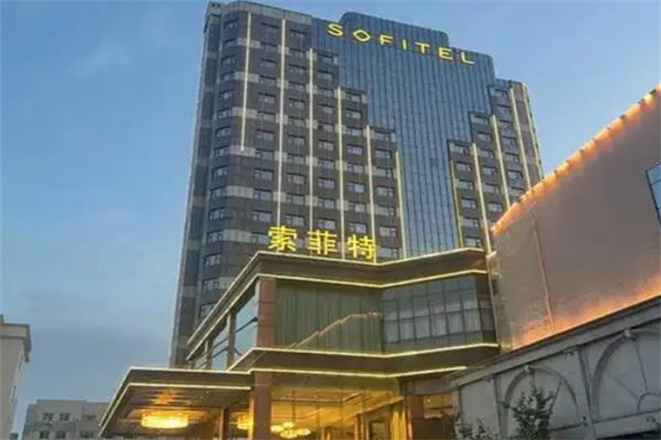 索菲特酒店 索菲特酒店