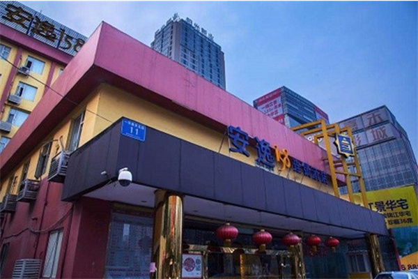 安逸158连锁酒店