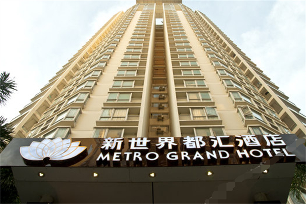 新世界都汇酒店