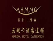 马瑞卡连锁酒店