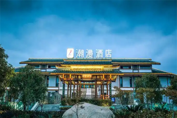 ZMAX潮漫酒店