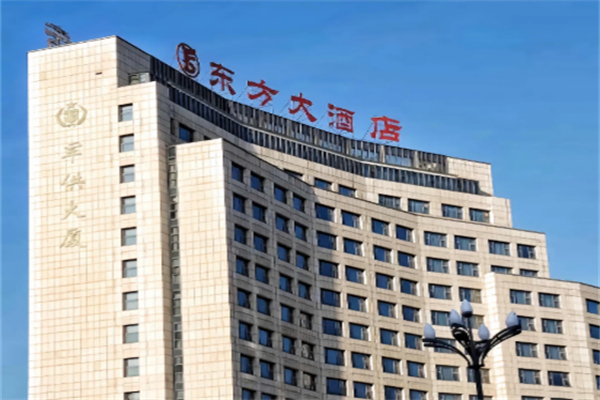 东方大酒店
