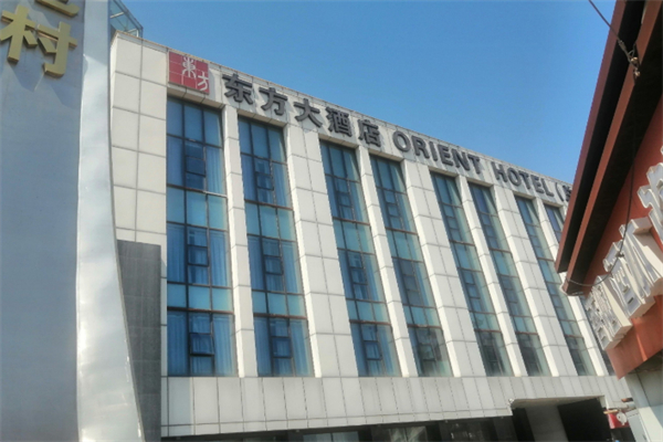东方大酒店