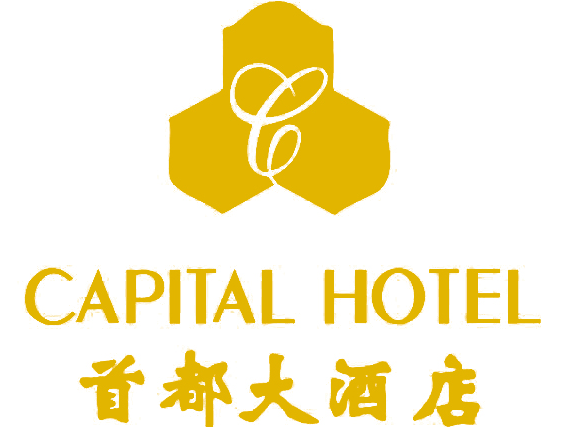 首都酒店