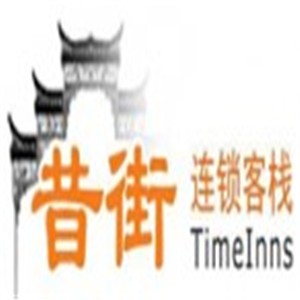 昔街连锁客栈