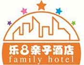 乐8亲子酒店
