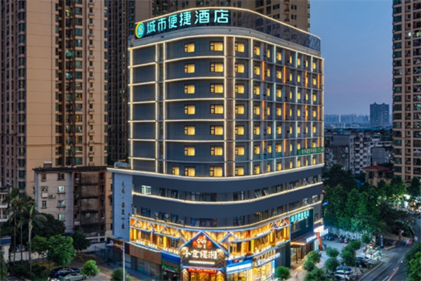 城市便捷酒店 城市便捷酒店