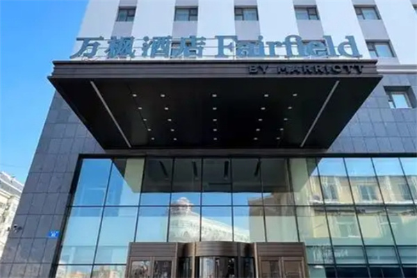 万枫酒店 万枫酒店