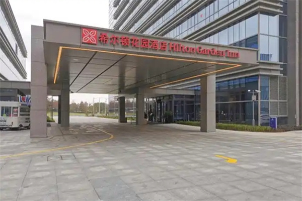 希尔顿花园酒店