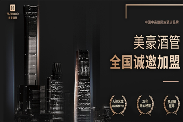 美豪酒管 美豪酒管