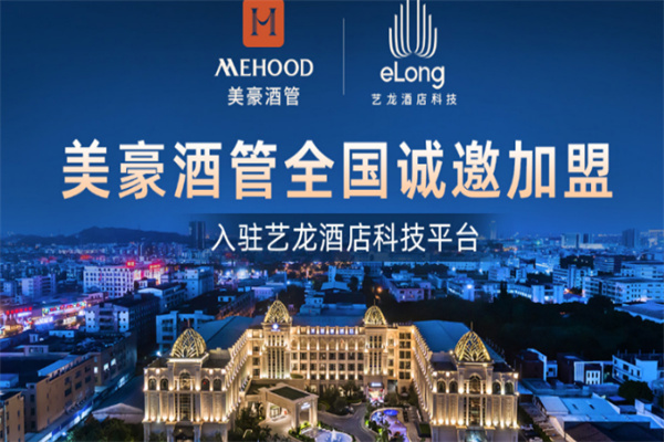 美豪酒管 美豪酒管