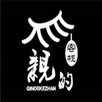 亲的客栈