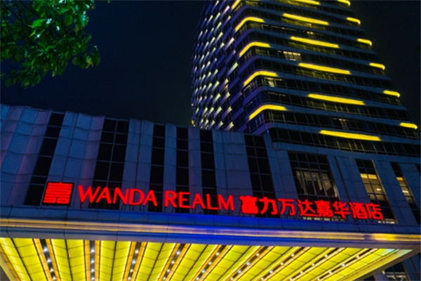 万达嘉华酒店