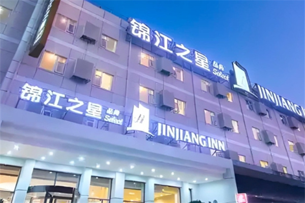 锦江之星酒店 锦江之星酒店