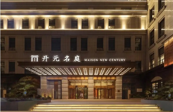 开元名庭酒店加盟电话是多少?加盟条件有哪些?
