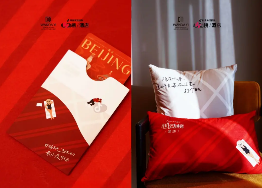 “酒店过年”爆火背后:拆解CNY活动的“情绪价值”公式 “酒店过年”爆火背后:拆解CNY活动的“情绪价值”公式