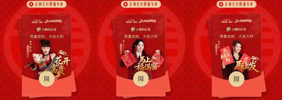 “酒店过年”爆火背后:拆解CNY活动的“情绪价值”公式 “酒店过年”爆火背后:拆解CNY活动的“情绪价值”公式