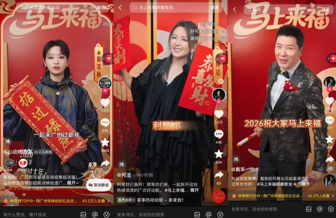 “酒店过年”爆火背后:拆解CNY活动的“情绪价值”公式 “酒店过年”爆火背后:拆解CNY活动的“情绪价值”公式