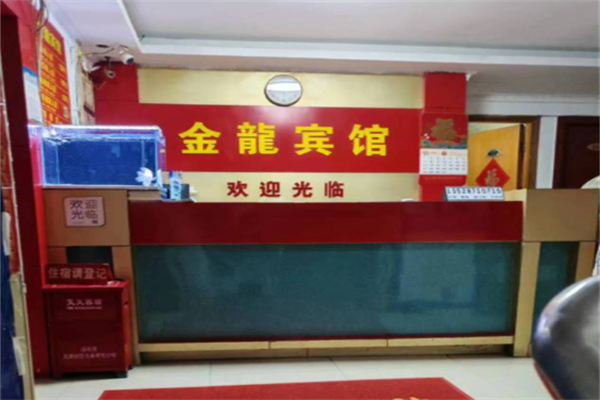 金龙宾馆 金龙宾馆