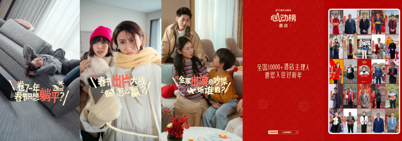 “酒店过年”爆火背后:拆解CNY活动的“情绪价值”公式 “酒店过年”爆火背后:拆解CNY活动的“情绪价值”公式