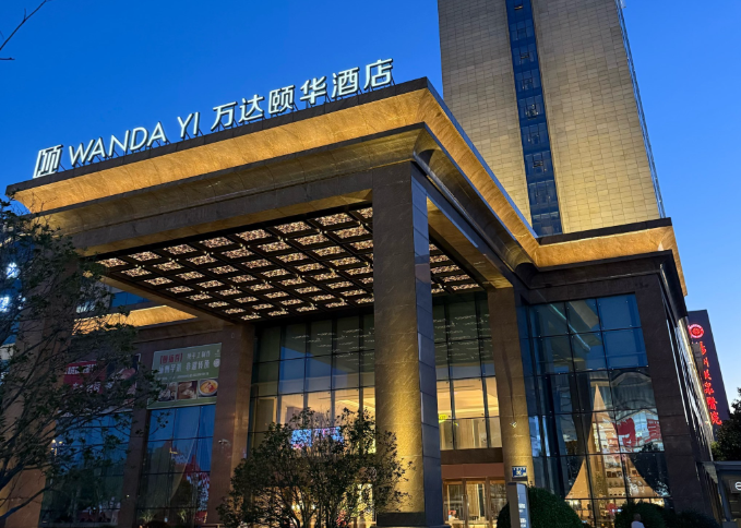 万达酒店及度假村 万达酒店及度假村