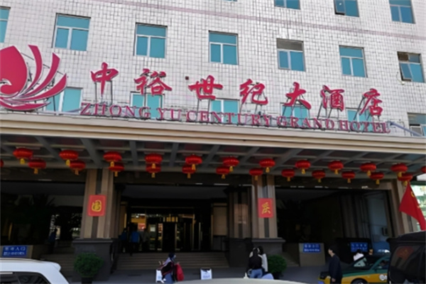 康帝国际酒店 康帝国际酒店