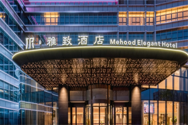 美豪雅致酒店