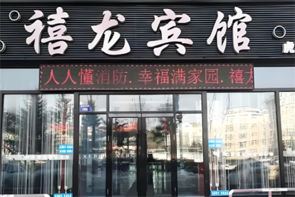 康帝国际酒店 康帝国际酒店