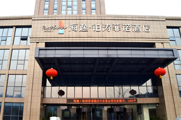 铂涛菲诺酒店 铂涛菲诺酒店