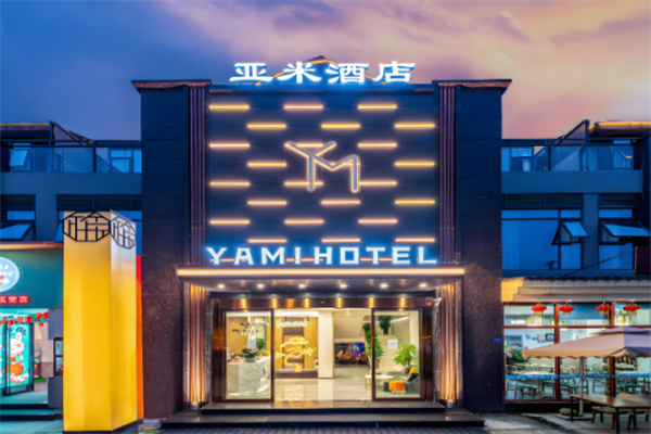 亚米酒店加盟费多少钱?加盟条件多不多? 亚米酒店加盟费多少钱?加盟条件多不多?