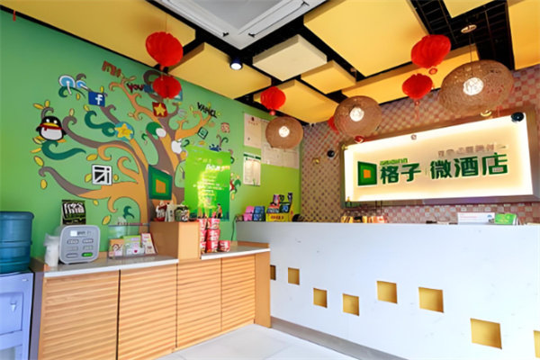 格子微酒店 格子微酒店