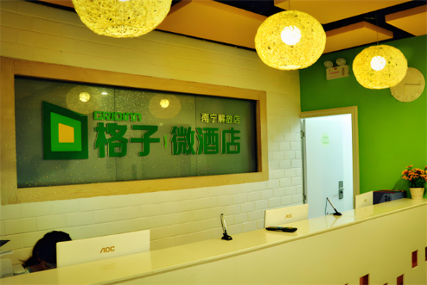 格子微酒店 格子微酒店