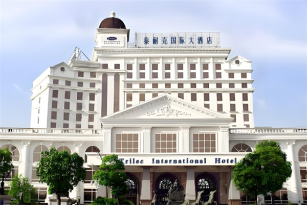 泰耐克国际大酒店 泰耐克国际大酒店